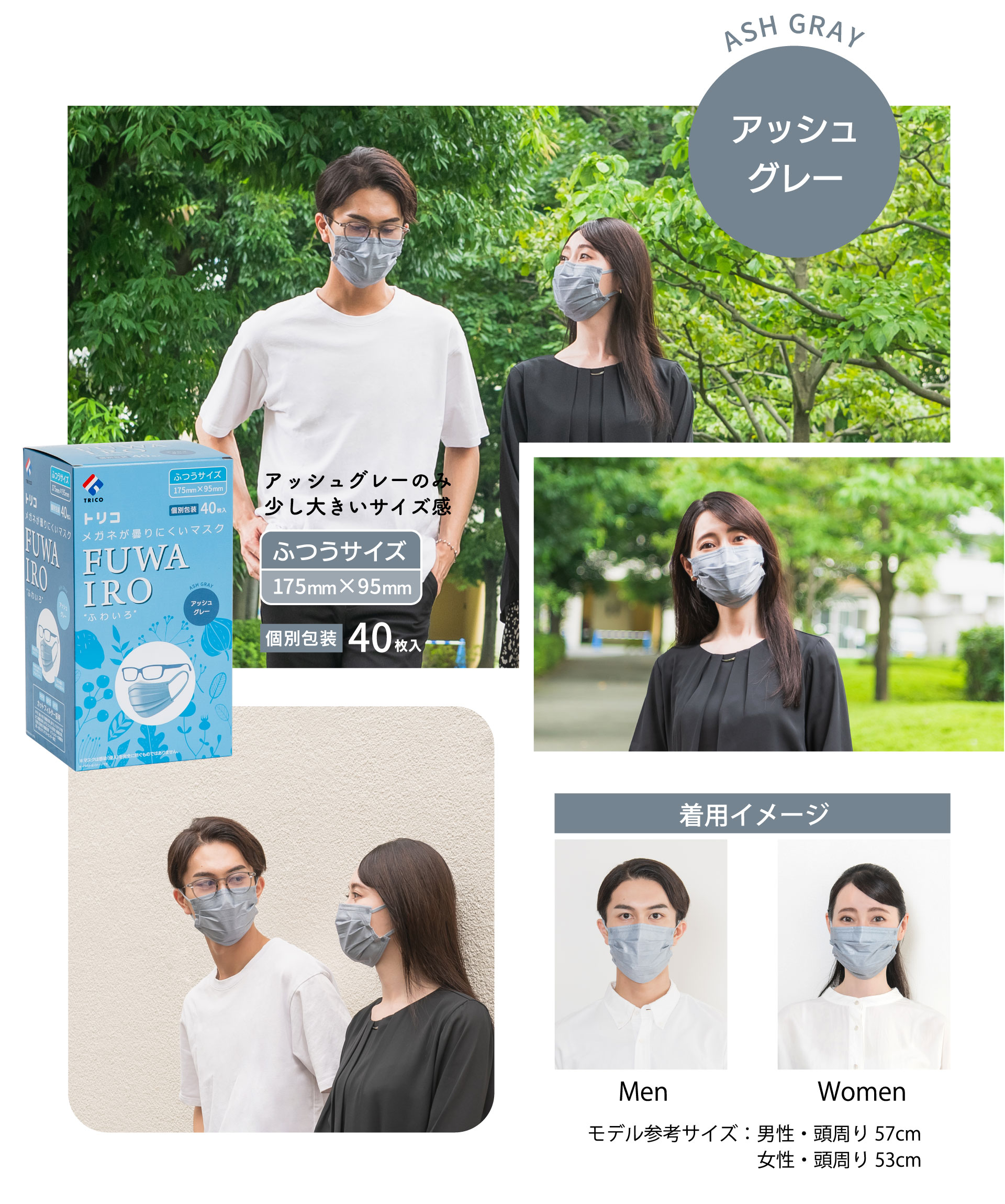 FUWAIRO ふわいろ アッシュグレー