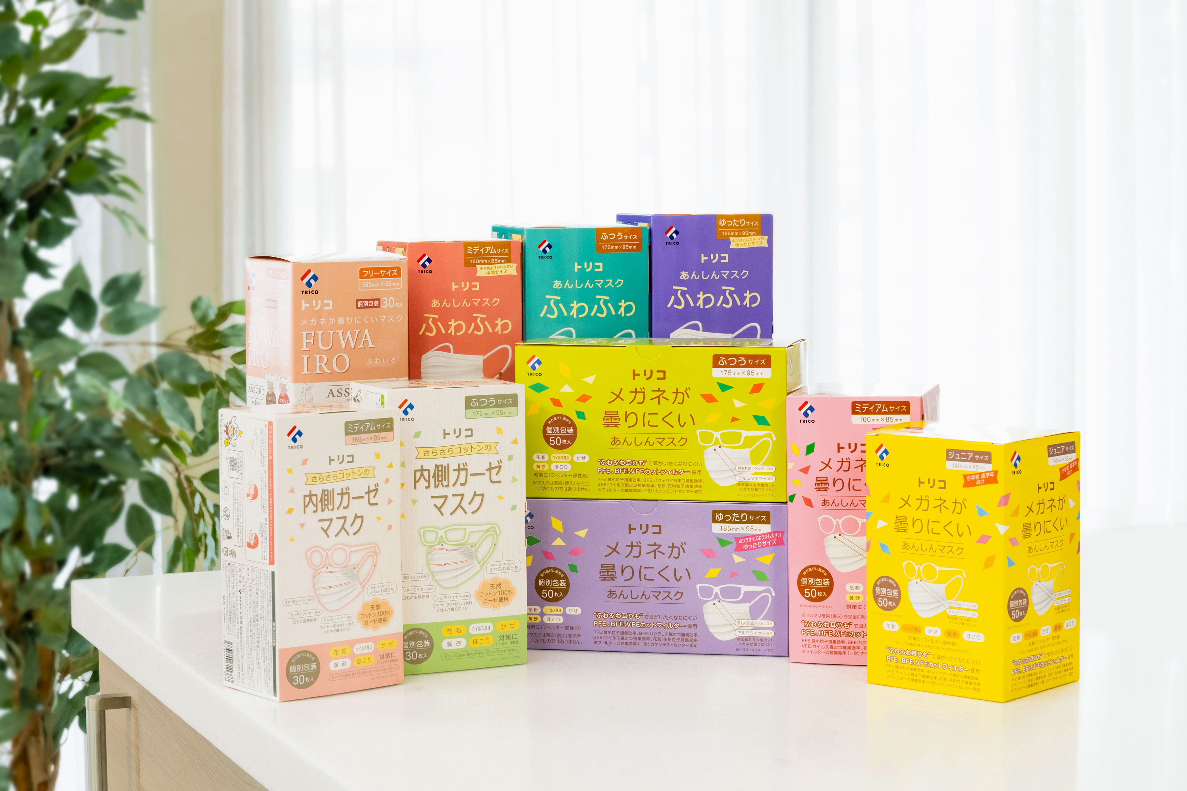 トリコのあんしんマスク