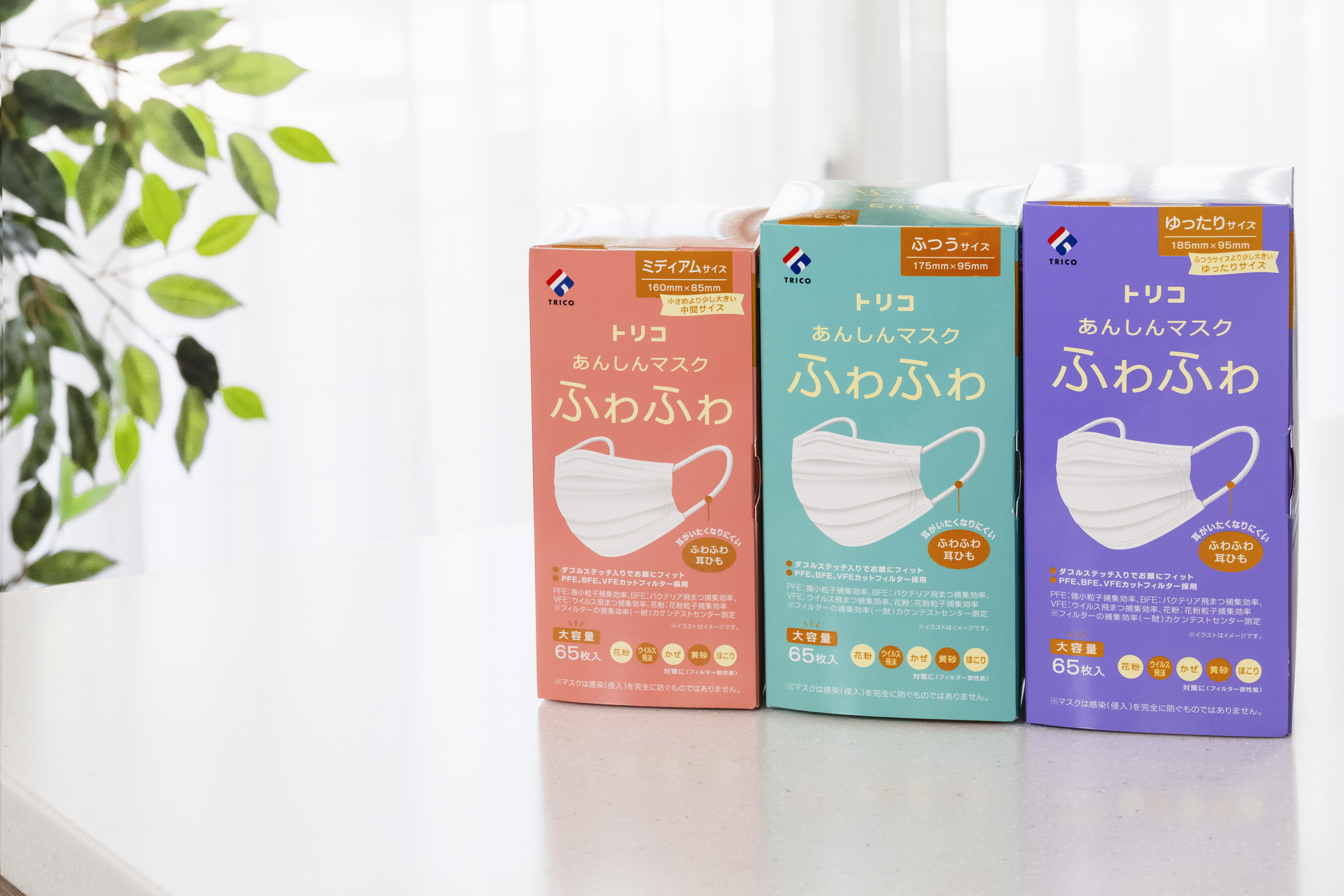 耳ひもふわふわタイプ トリコ　あんしんマスク“ふわふわ”
