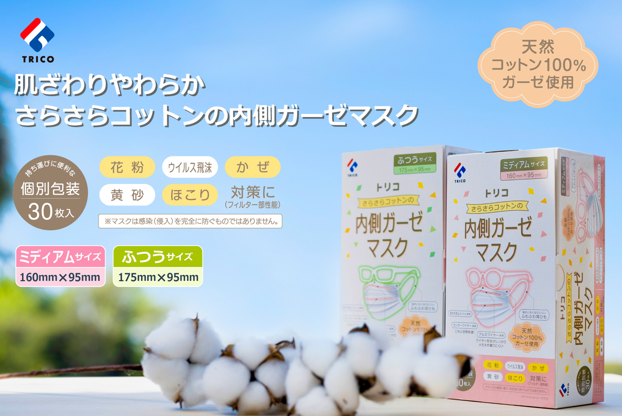 メガネが曇りにくいあんしんマスクに新色登場 FUWAIRO ふわいろ