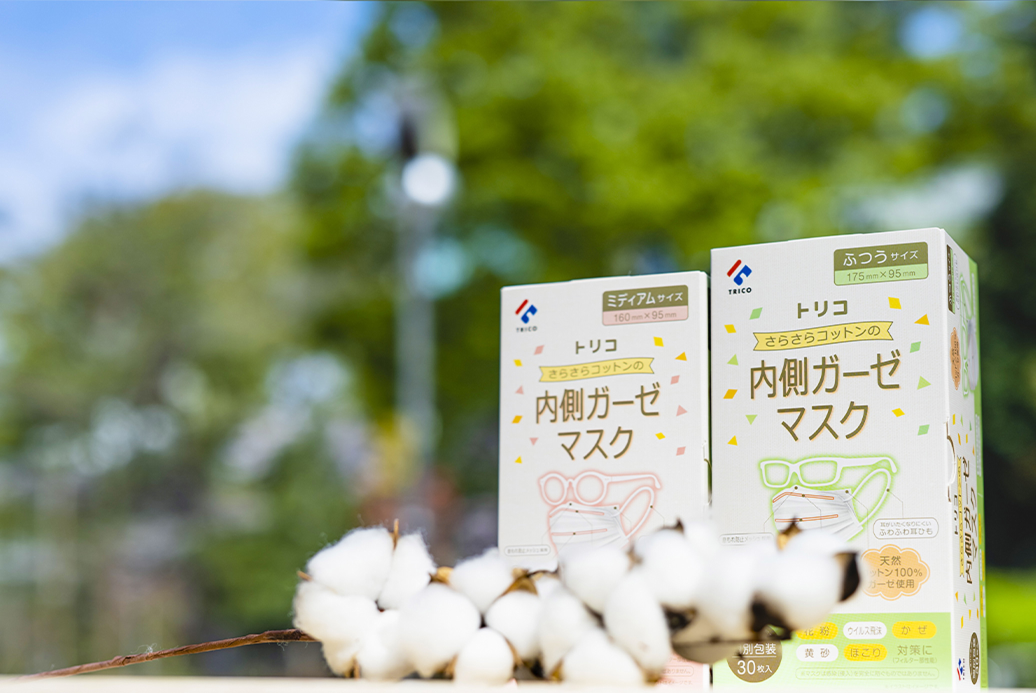 メガネが曇りにくいあんしんマスクに新色登場 FUWAIRO ふわいろ